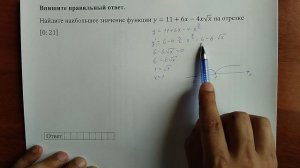 (профиль 12) 18