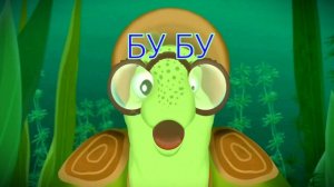 Мистер дудец Лунтик Бу Бу (Тётя мотя)