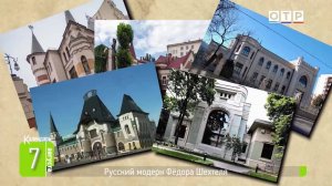 Федор Шехтель: Архитектор, создавший русский модерн и облик Москвы