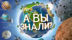 А Вы знали? Драгоценные камни Урала. 09.08.2025