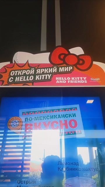 Розовый бургер Hello Kitty 🌸