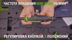 Аккумуляторный гравер Greenworks G24RT, 24 В (арт. 3200807)
