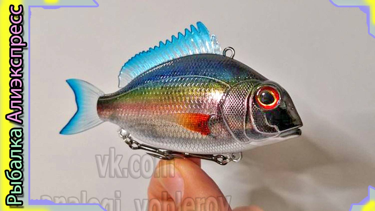 Копия - Little Jack Charikom (VIB 50/65/75mm) - Супер реалистичный раттлин - с Алиэкспресс Литл Джэк смотреть онлайн