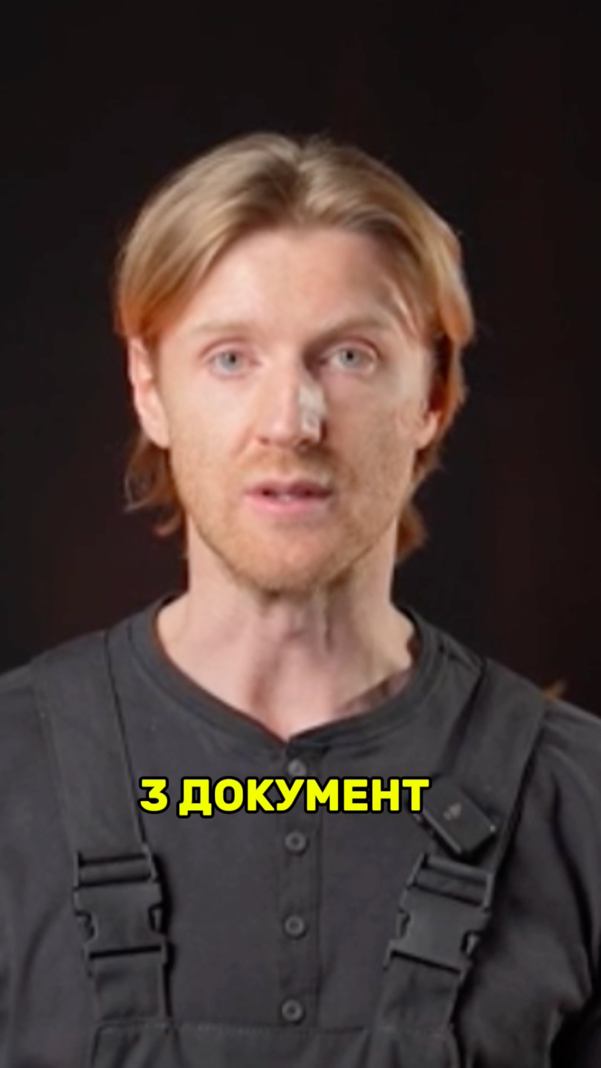 3 ДОКУМЕНТ! смотреть онлайн