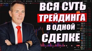 Обучение трейдингу в прямом эфире. Трейдинг онлайн. #профессиональный_трейдер