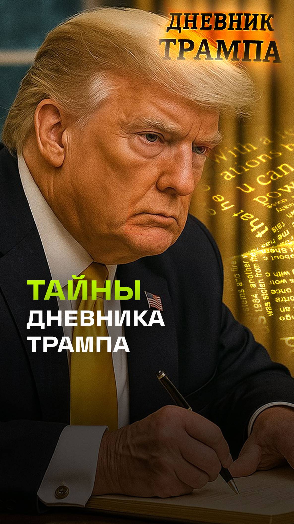 Телеканал 360