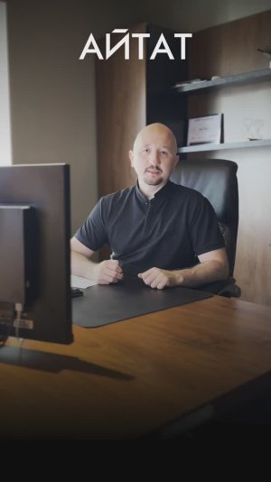 Поздравление с Днём строителя от АЙТАТ 2025
