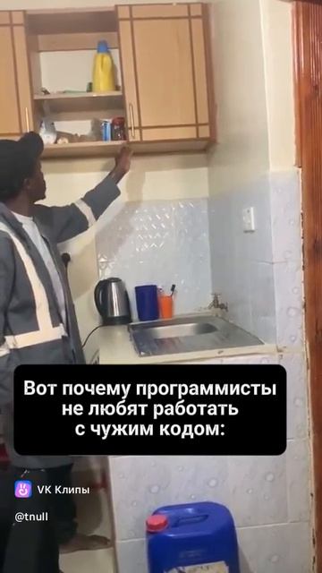 Чужой код