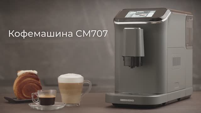 Обзор на кофемашину REDMOND CM707 смотреть онлайн