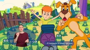 Простоквашино. 70. Последний писк (РЖЯ)