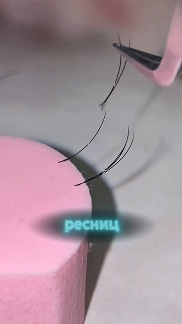 №1 обучение наращиванию ресниц в РФ с гарантией