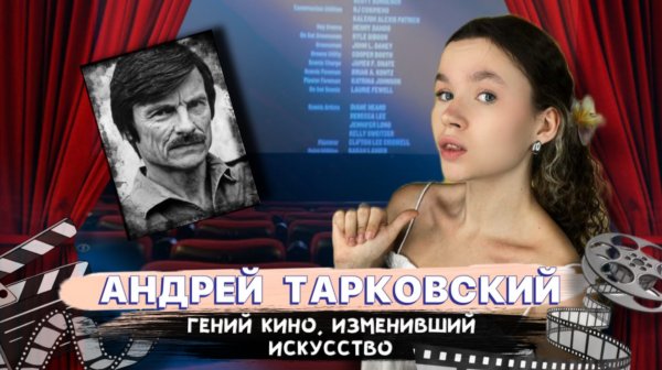 Кто такой Андрей Тарковский? Гений режиссуры?
