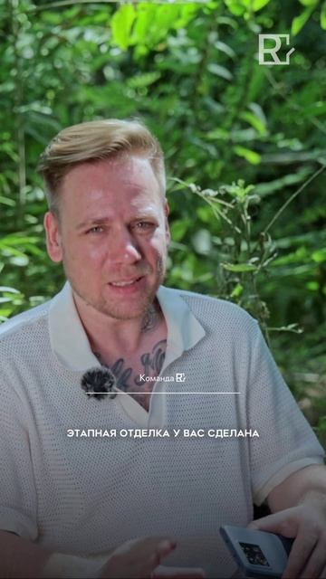 КОМАНДА R | РЕМОНТ ПОД КЛЮЧ | ДИЗАЙН