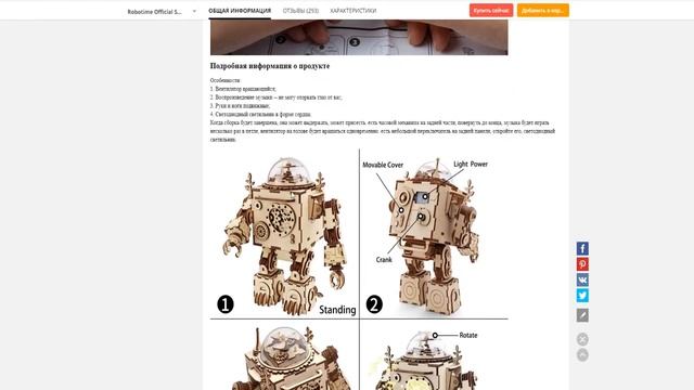 Деревянный робот с Алиэкспресс. Своими руками. Robotim с музыкой. Лазерная Точная резка смотреть онлайн