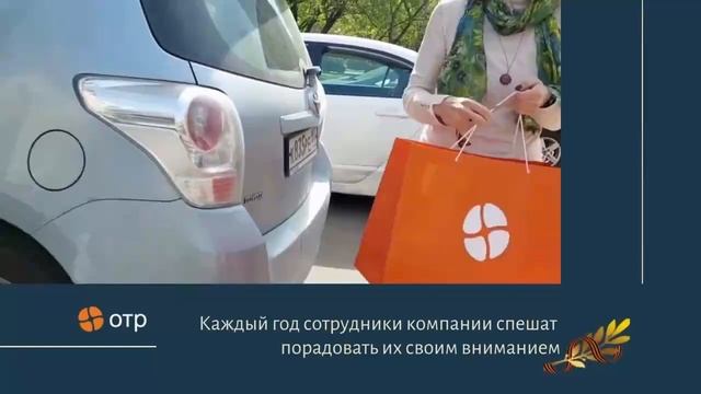 Память поколений. Поздравляем ветеранов ВОВ, 9 мая 2024!