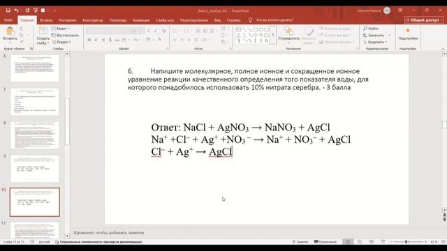 КК Роспотребнадзор практика-3 смотреть онлайн