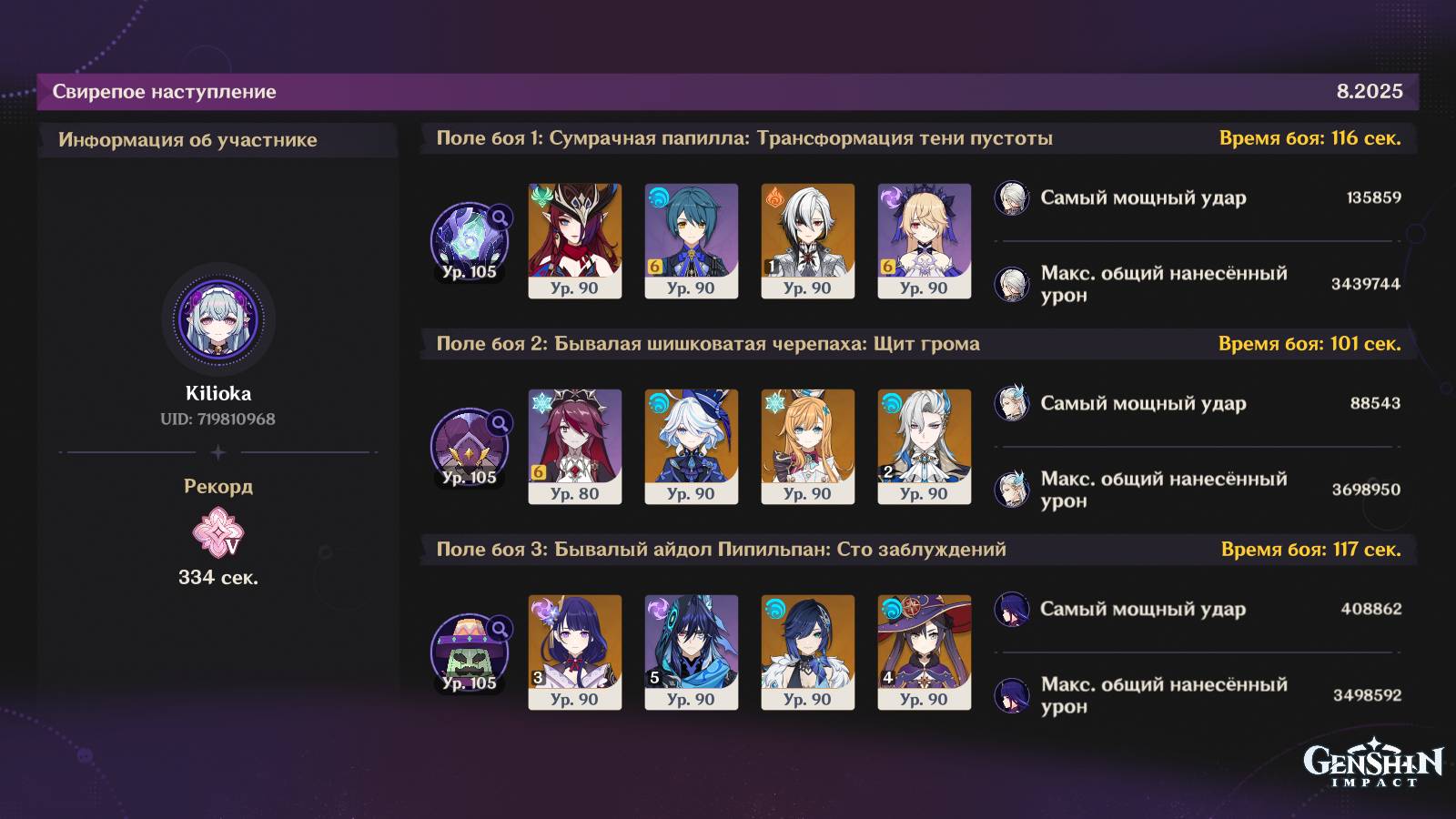 Проходим Мрачный натиск от 06.08 V сложность ч. 1 смотреть онлайн