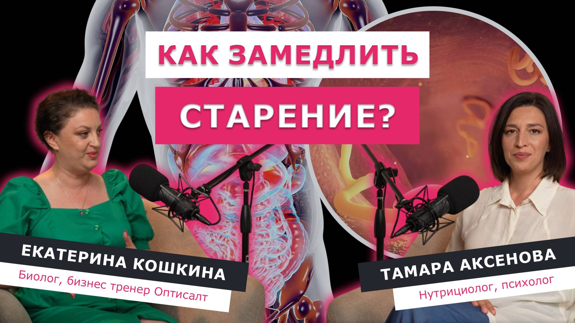 Как ОЧИСТИТЬ организм? Алгоритм детокса. Как вывести шлаки и токсины. смотреть онлайн