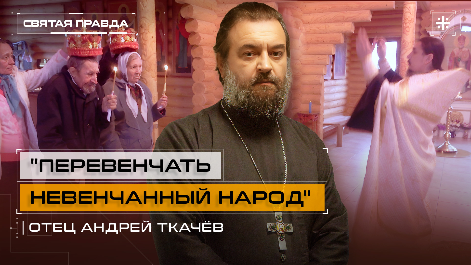 Телеканал Царьград
