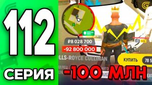 Скупил Машины На ВСЕ Деньги! 😱💸 Путь Бомжа на ГРАНД МОБАЙЛ #112 - в GRAND MOBILE