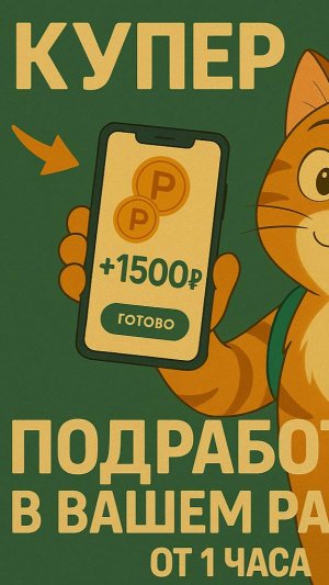 Обучение работе в рабочем приложении Купер (Shopper) Reels