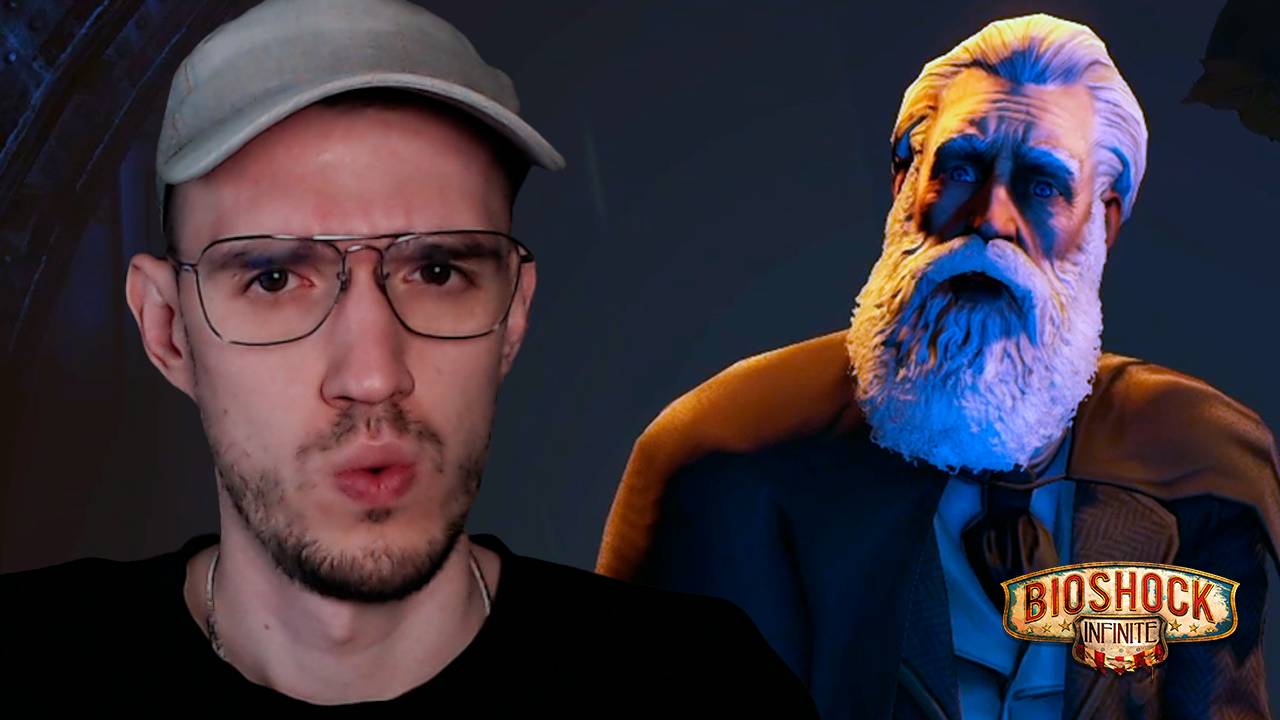 Комсток ПОПАЛСЯ | BioShock Infinite (Биошок) | 14