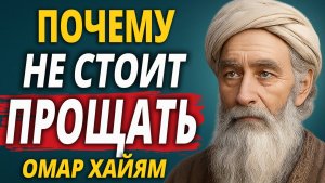 Самые Сильные Слова Омара Хайяма | Цитаты, Которые НЕ Устарели