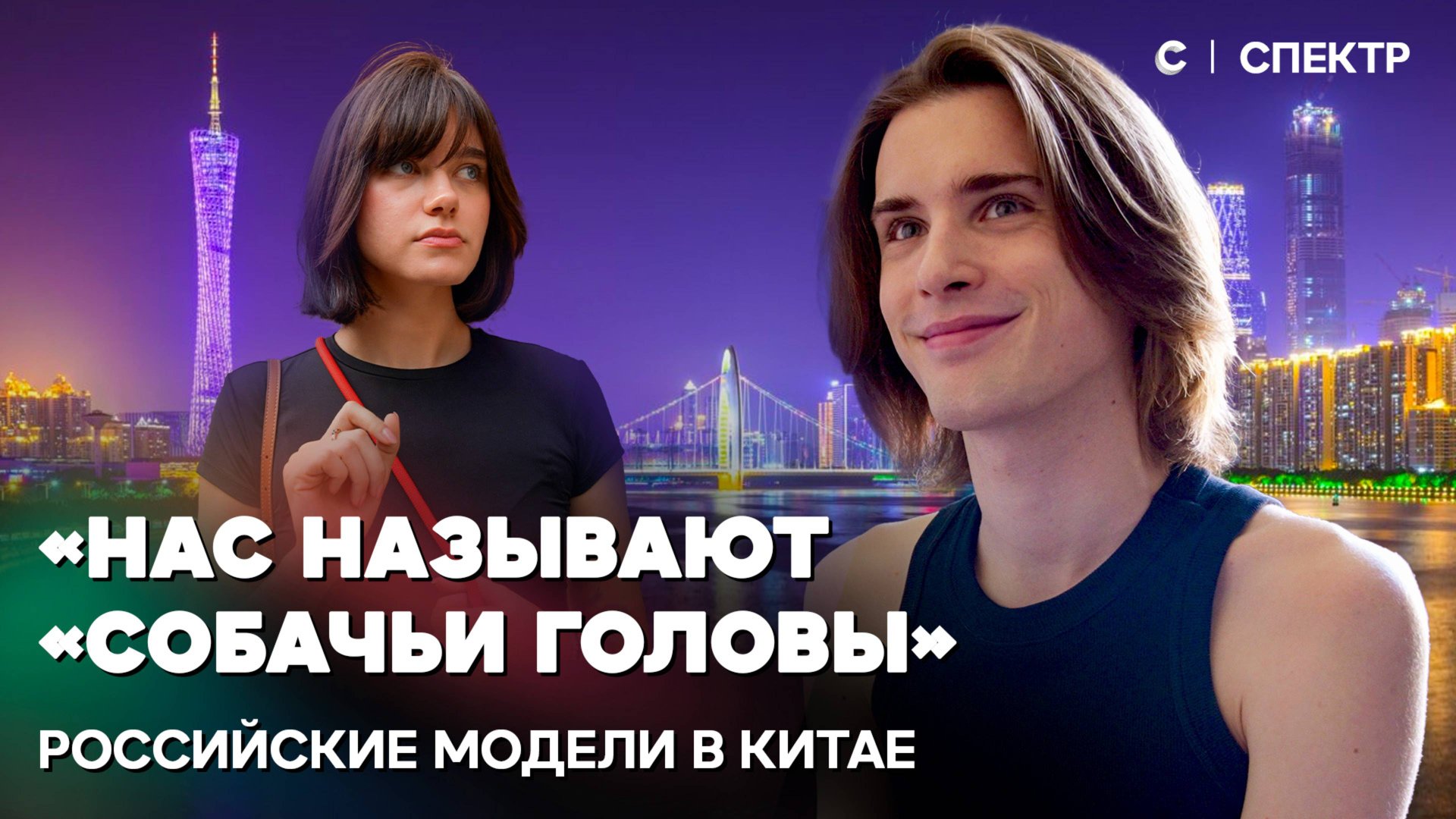 Правда о модельной жизни в Китае: суровые съемки, одиночество и смерть от переутомления смотреть онлайн