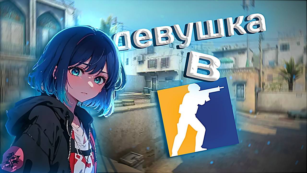 ДЕВУШКА НА ФЕЙСИТ смотреть онлайн