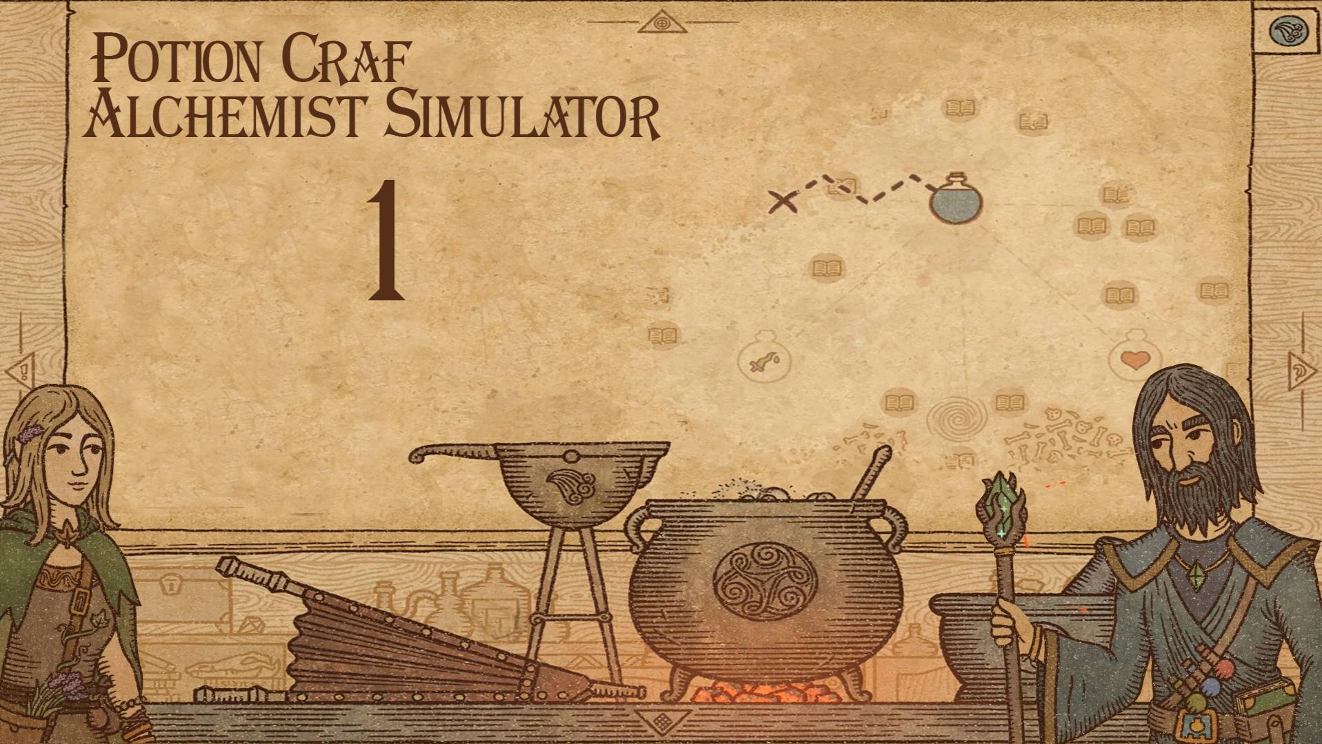 Potion Craft Alchemist Simulator № 1 (УЧИМСЯ АЛХИМИЧИТЬ) смотреть онлайн