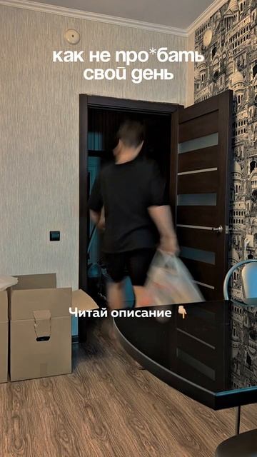 Не потеряй свой день смотреть онлайн