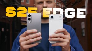Обзор Galaxy S25 Edge — как он держит батарею?