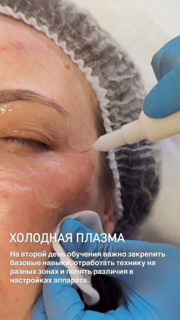 Холодная плазма