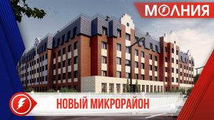 В Тарко-Сале готовят территорию для нового микрорайона