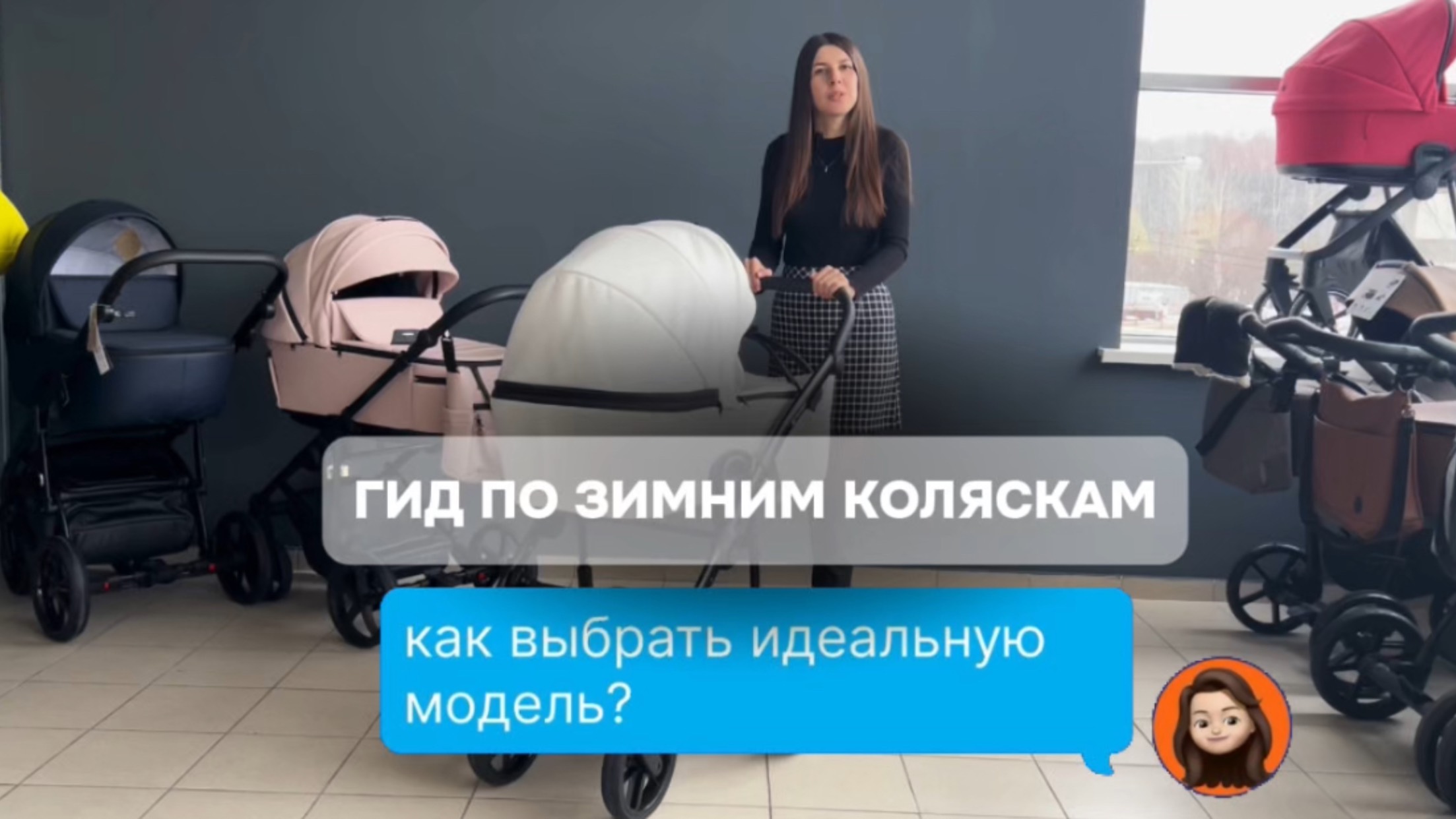 Как выбрать зимнюю коляску