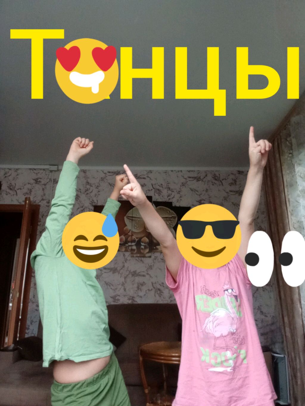 танцульки😆😆😆😆 смотреть онлайн