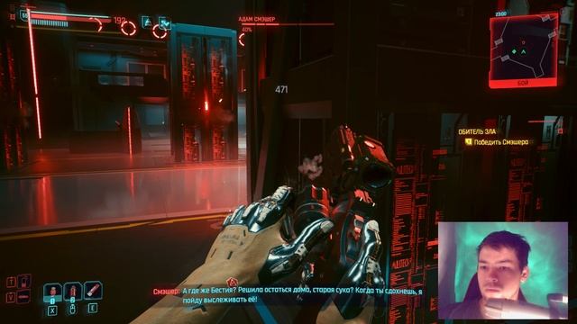 Cyberpunk 2077 №48 Первая концовка смотреть онлайн