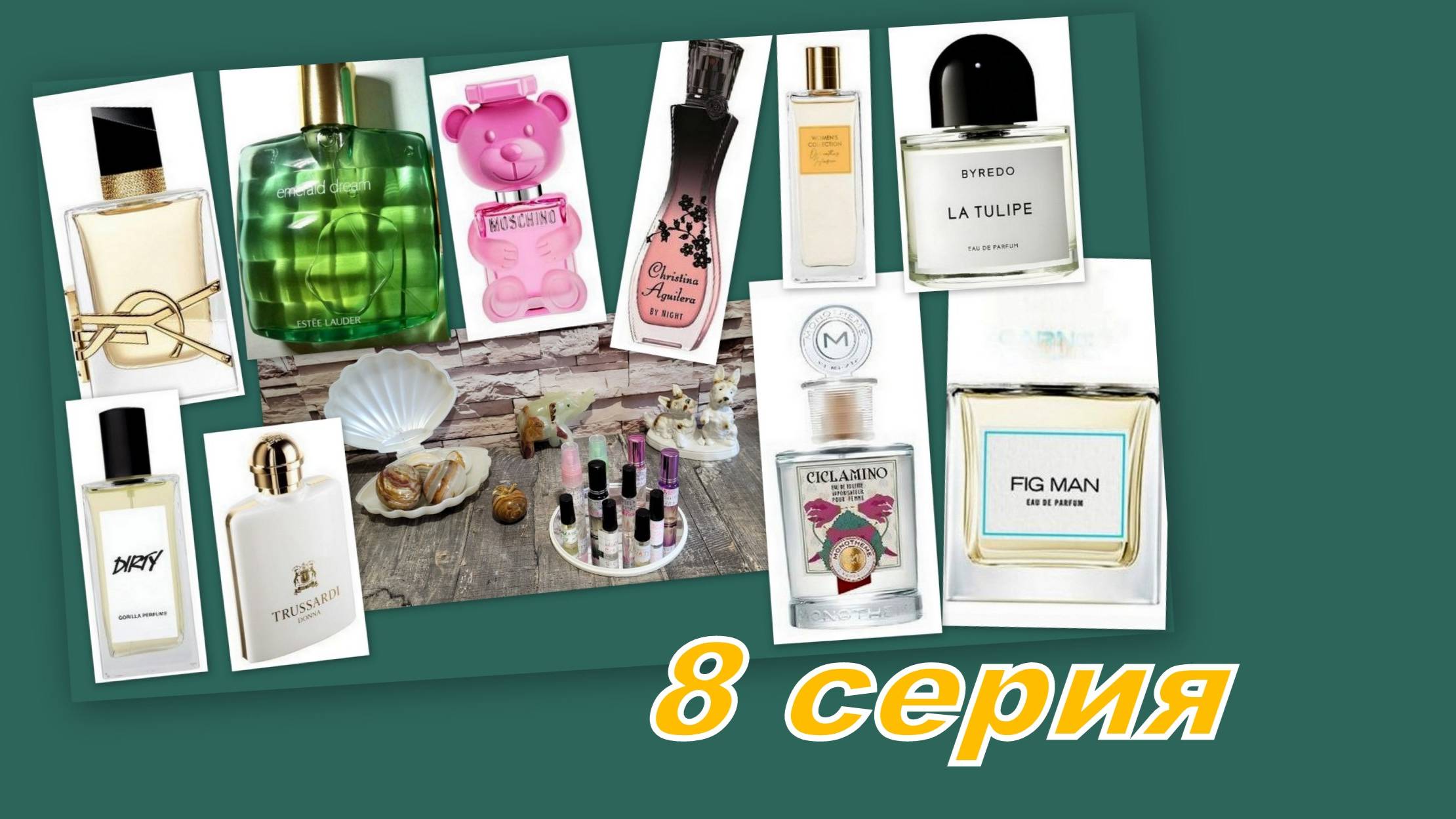 ТЕСТИРУЮ АРОМАТЫ ОТ ДЕВОЧЕК (8 часть) смотреть онлайн