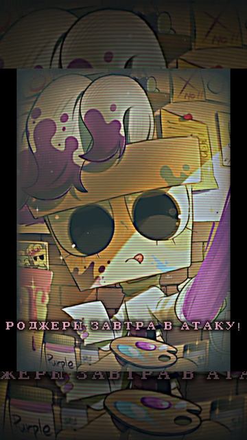 завтра армия роджеров🙏😈