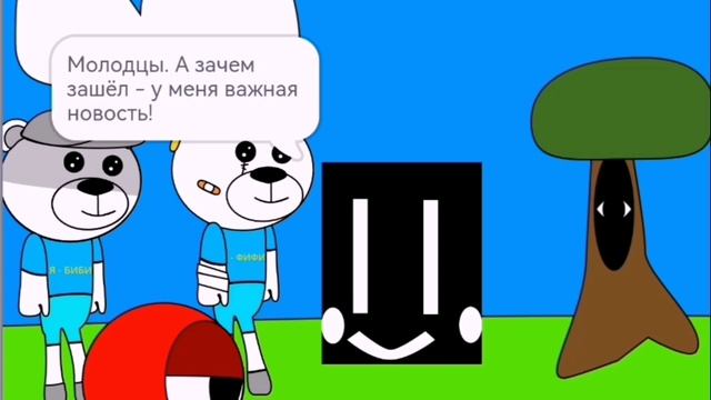 Он пришёл. 2 серия | Animation world