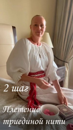 2 шаг. Плетение триединой нити.