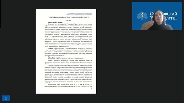 КК Роспотребнадзор практика-2 смотреть онлайн