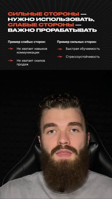 Откройте тайны своих сильных и слабых сторон! смотреть онлайн