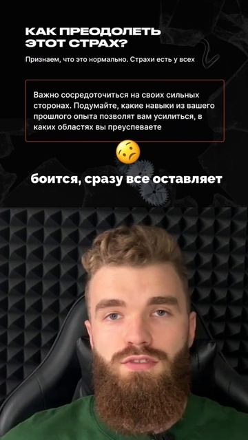 Смелость за пределами страха: ваш светофар к успеху! смотреть онлайн