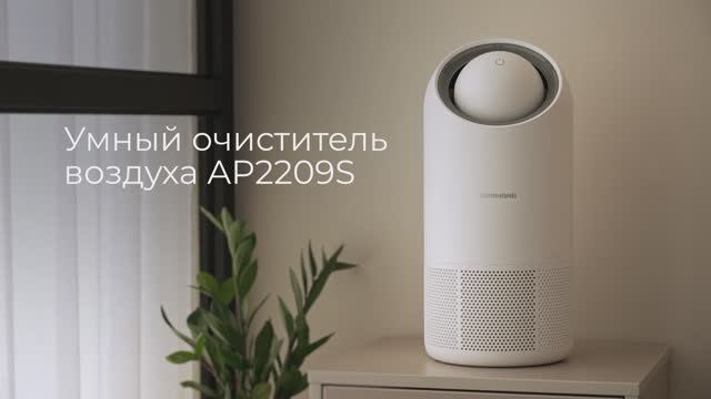 Обзор на умный очиститель воздуха REDMOND AP2209S смотреть онлайн