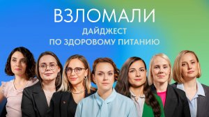 Как питаться, чтобы быть здоровым?