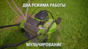 Аккумуляторная газонокосилка Greenworks 82LM30S (арт. 2519207)