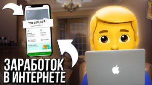 Как заработать на фрилансе С НУЛЯ в 2025 году (сможет каждый)