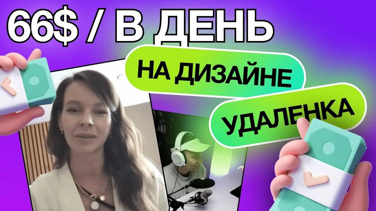 Легкий путь до 2.000$ на иностранных клиентах, работая из дома, на удаленке