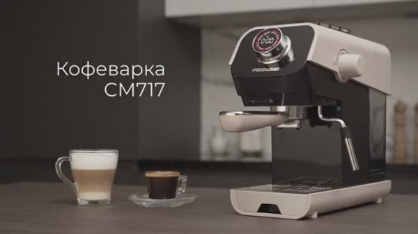 Обзор на кофеварку REDMOND CM717
